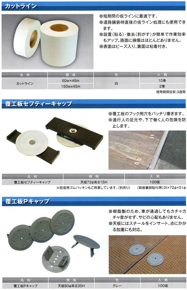 覆工板ゴムキャップ １００個セット。天板80Φ高さ15ｍｍ。覆工板のフック用穴をふさぎます。覆工板Ｇキャップ。AR-1054(アラオ)  敷鉄の通販はau PAY マーケット 横浜ゼームス商会 au PAY マーケット店 au PAY マーケット－通販サイト