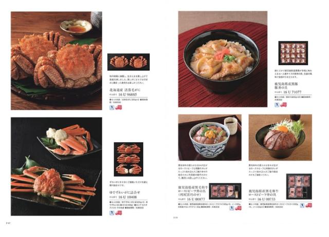 新品本物保証 沙羅 カタログギフト 桔梗(ききょう)コース│香典返し 冠婚葬祭 ご法要のお返し 仏事用 返礼品むけの通販はau PAY マーケット - アンティナギフトスタジオ au PAYマーケット店|商品ロット 正規品大人気