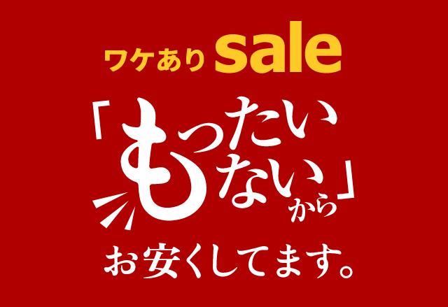 SALE