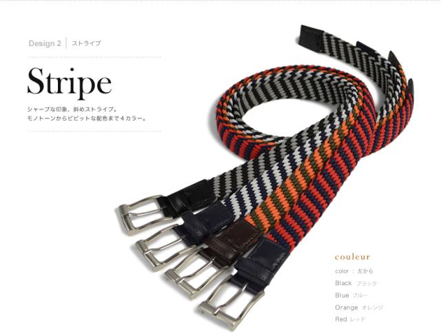 伸びるゴムベルト、カジュアルベルト、ストライプ