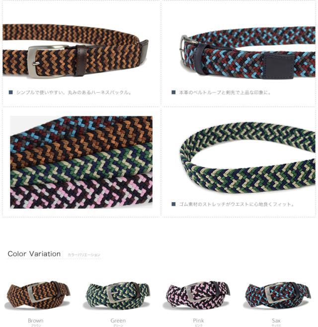 伸びるゴムベルト、カジュアルベルト、ミックスカラー