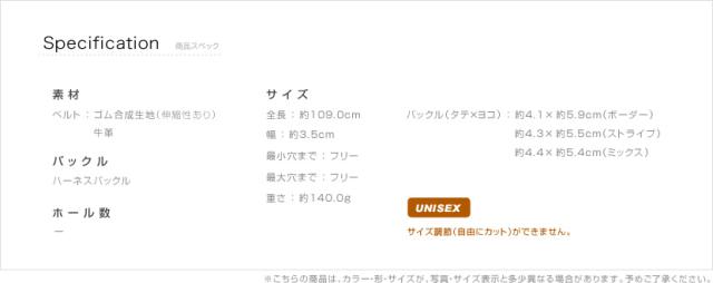 伸びるゴムベルト、カジュアルベルト、スペック