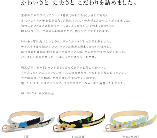 かわいさと 丈夫さと こだわりと詰めました