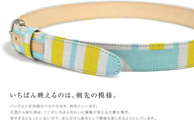 いちばん映えるのは、剣先の模様