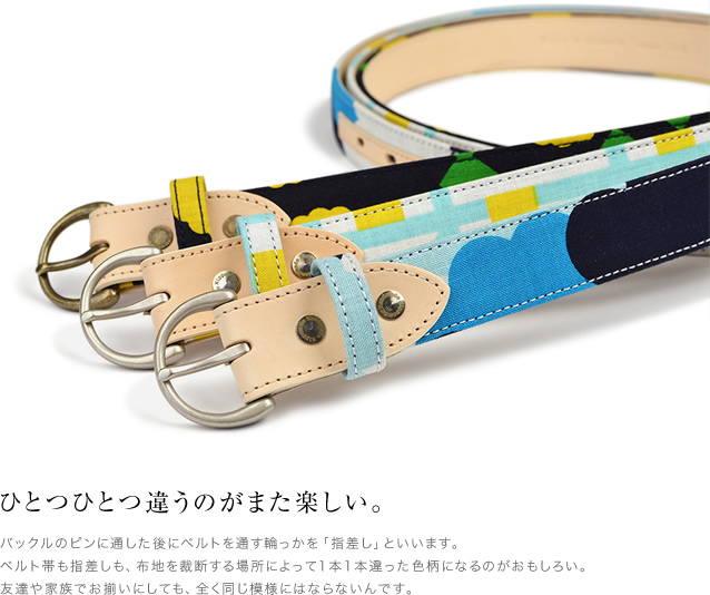 ひとつひとつ違うのがまた楽しい