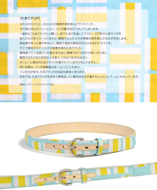 [たまごサンド]