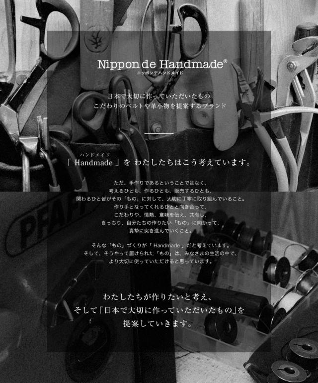 Nippon de Handmade ニッポンデハンドメイド