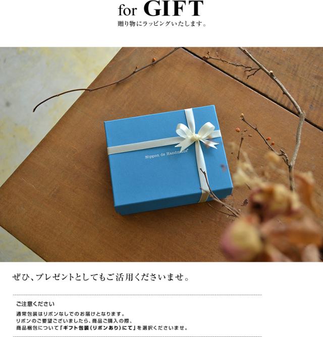 ギフトにもおすすめです