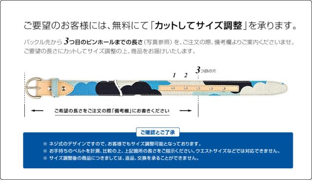 無料でカットしてサイズ調整を承ります