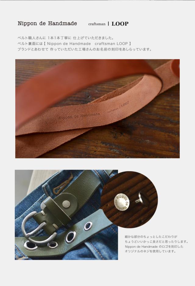Nippon de Handmade ニッポンデハンドメイド
