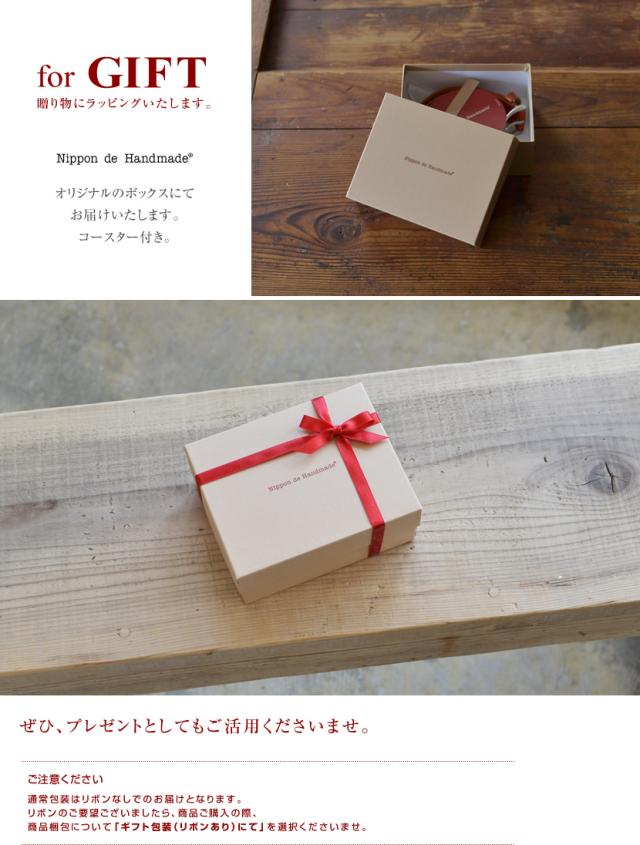 ギフト包装