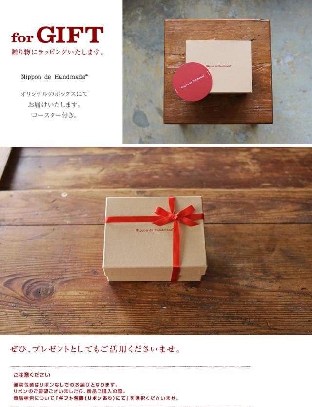 ギフト包装