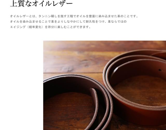 上質なオイルレザー