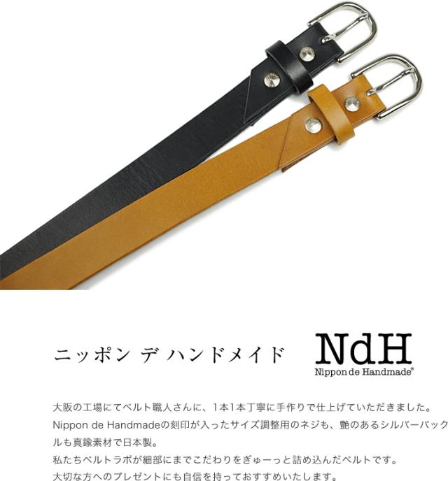 ニッポンデハンドメイド