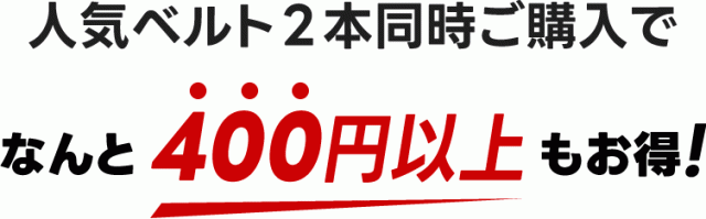 300円お得に♪