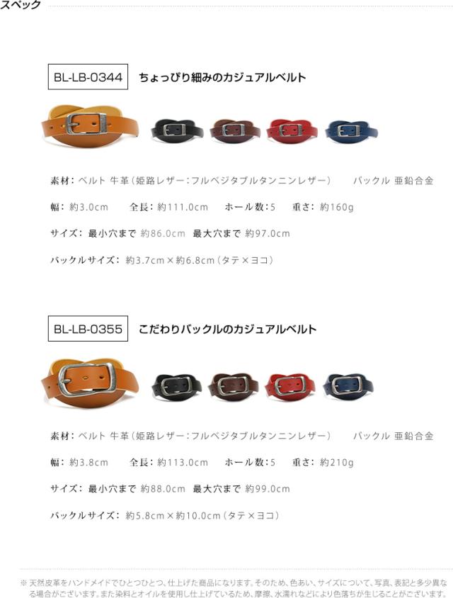 本革カジュアルベルト