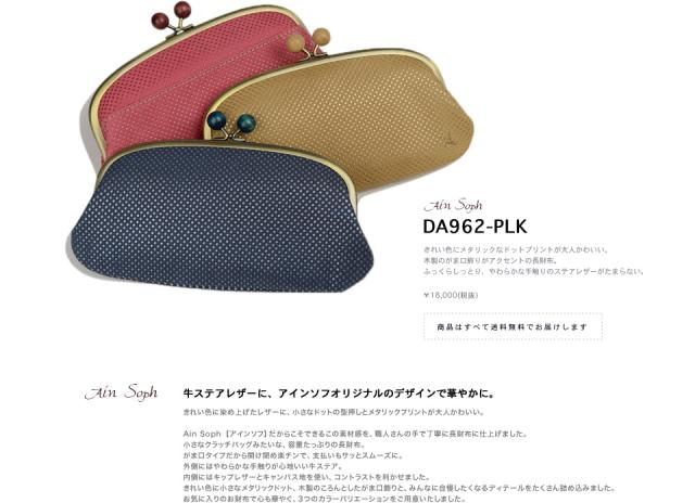 アインソフ 三つ折り財布