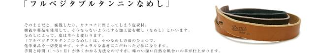 フルベジタブルタンニンなめし、とは