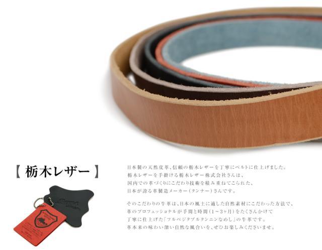 信頼の栃木レザー