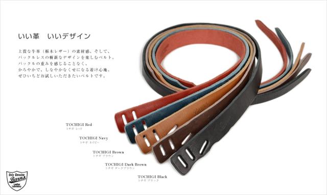 いい革で、バックルレスの斬新なデザイン