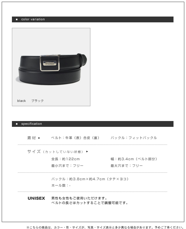 ビジネスベルト