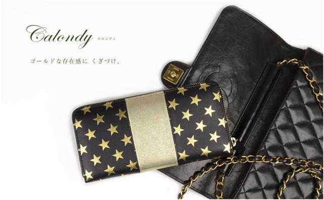 送料無料 財布 レディース 長財布 calondy -カロンディ- 革財布 可愛い 本革 星柄 大容量 誕生日 記念日 ギフト プレゼント