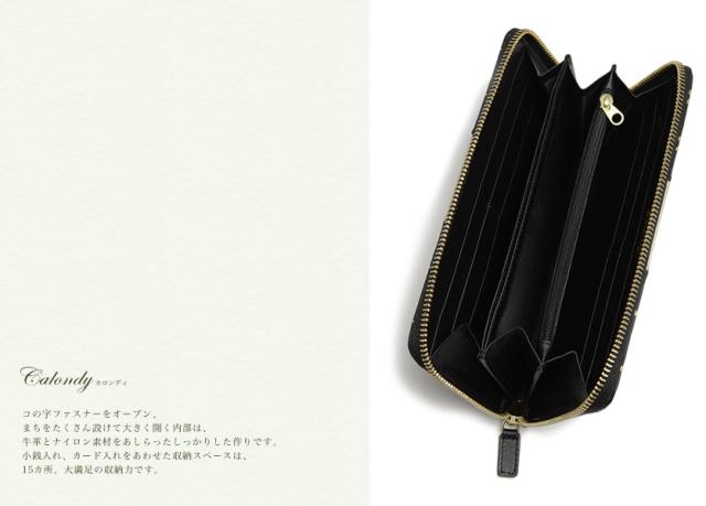 送料無料 財布 レディース 長財布 calondy -カロンディ- 革財布 可愛い 本革 星柄 大容量 誕生日 記念日 ギフト プレゼント