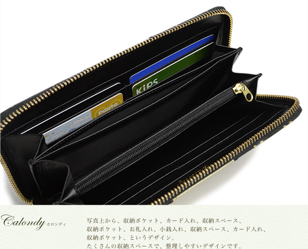 送料無料 財布 レディース 長財布 calondy -カロンディ- 革財布 可愛い 本革 星柄 大容量 誕生日 記念日 ギフト プレゼント