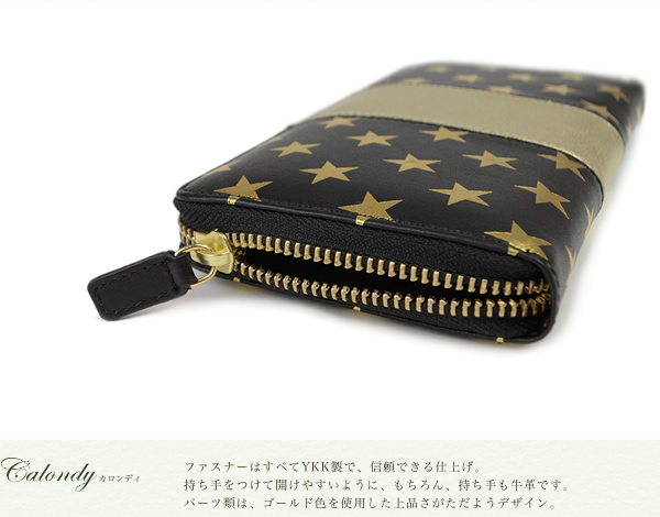 送料無料 財布 レディース 長財布 calondy -カロンディ- 革財布 可愛い 本革 星柄 大容量 誕生日 記念日 ギフト プレゼント