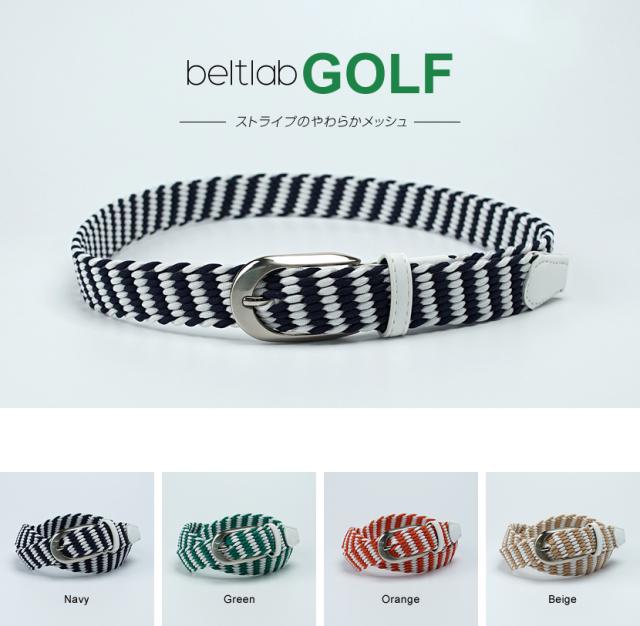 ゴルフのベルト