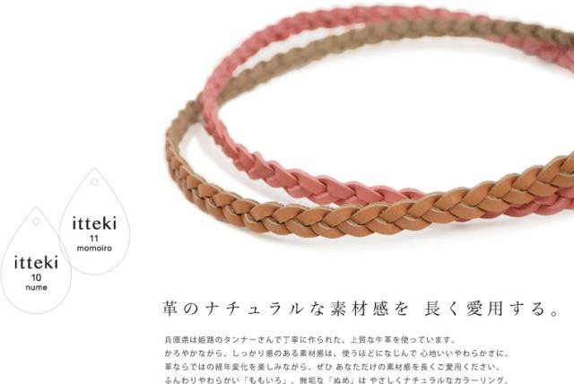 itteki ヌメ モモイロ