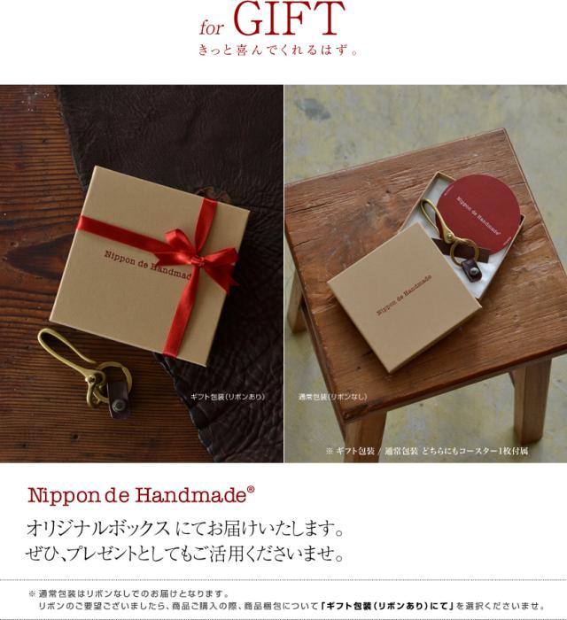ギフト包装も承ります