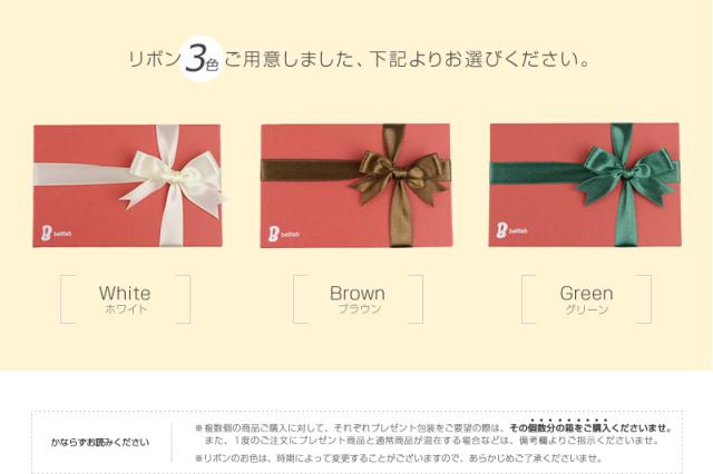 ベルトラボのラッピング