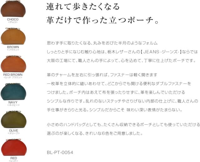 革だけで作った立つポーチ