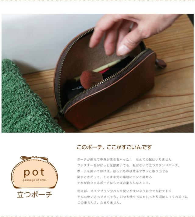 立つポーチのここがすごい