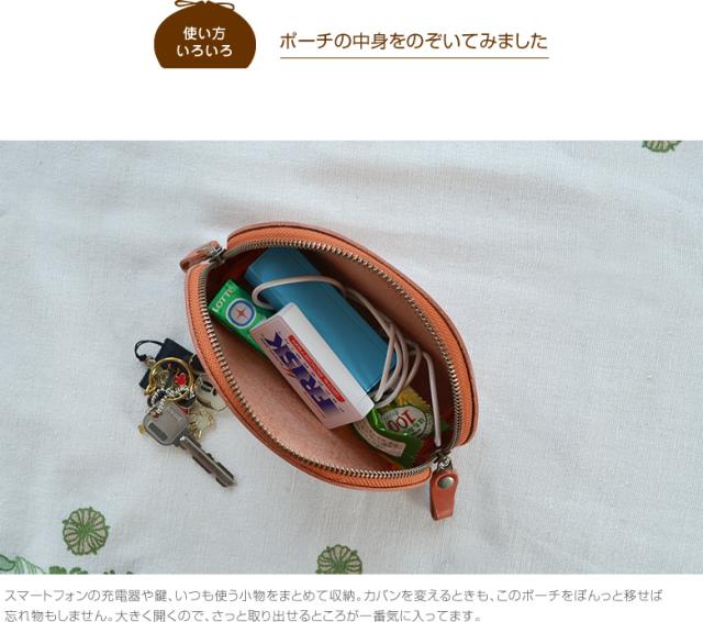 小物をまとめて、カバンにポンと入れておく。そんな使い方。