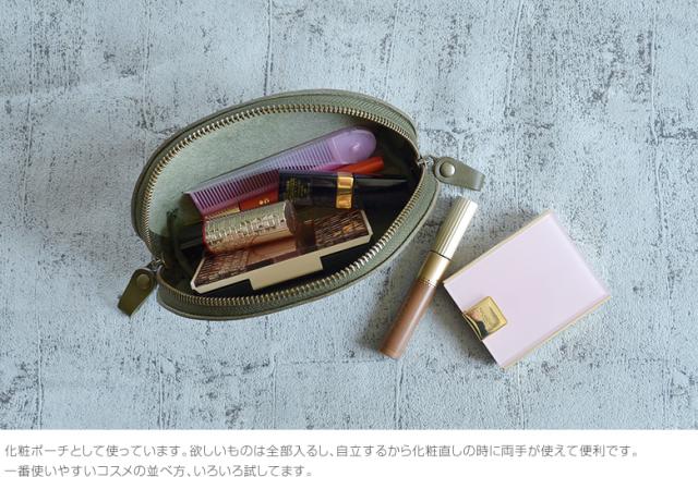 化粧直しの時に両手が使えるのも、立つポーチならでは