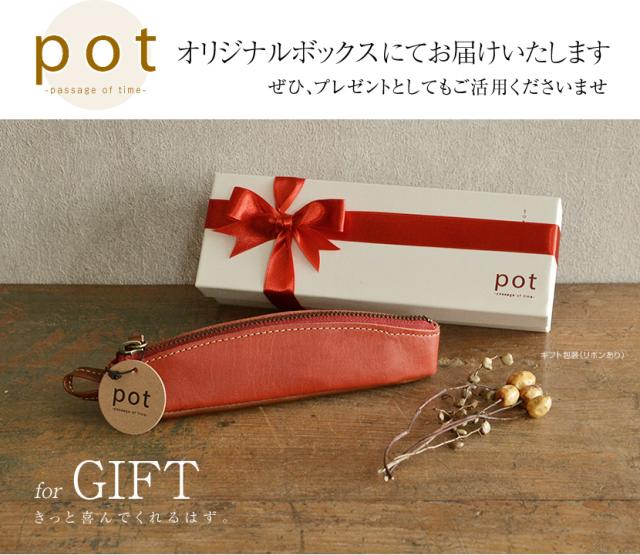 pot オリジナルギフトボックス