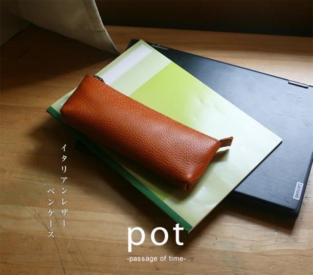 イタリアンレザー ペンケース