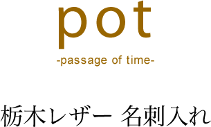 栃木レザー 名刺入れ