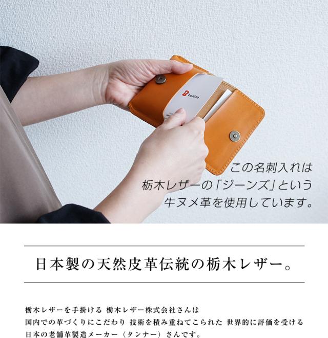 栃木レザー ジーンズ