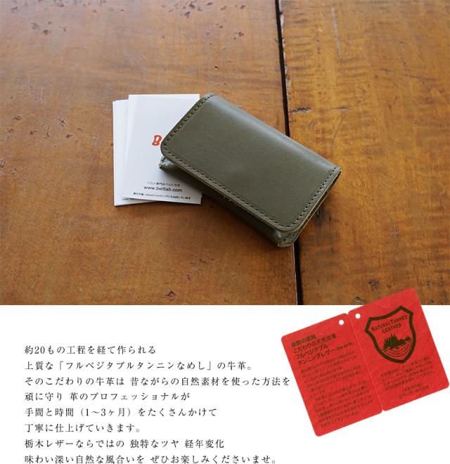 フルベジタブルタンニンなめし の牛革