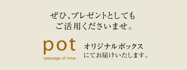 ギフトにもおすすめ