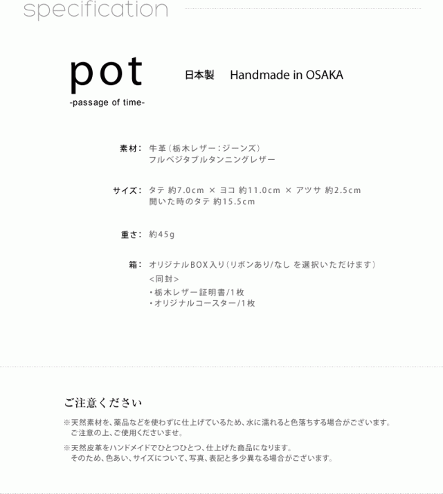 日本製の名刺入れ