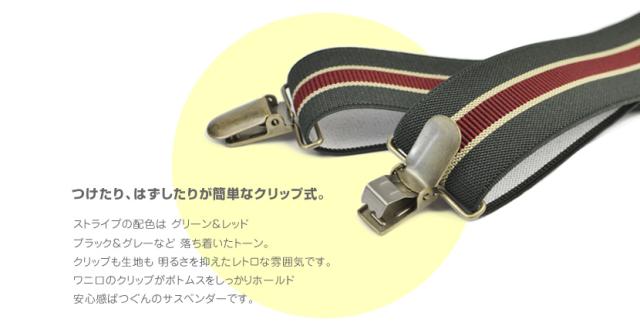 つけはずしが簡単なクリップ式