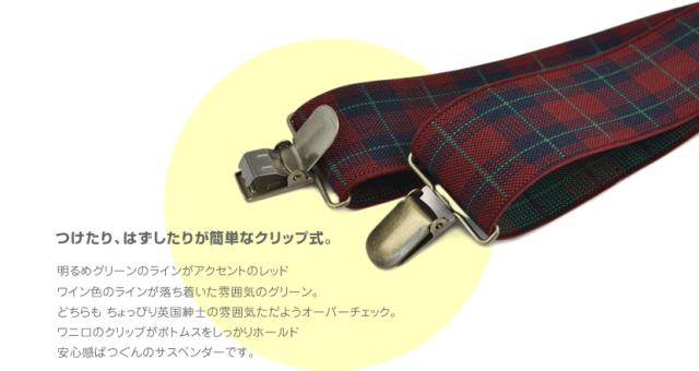 つけはずしが簡単なクリップ式