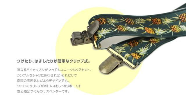 つけはずしが簡単なクリップ式