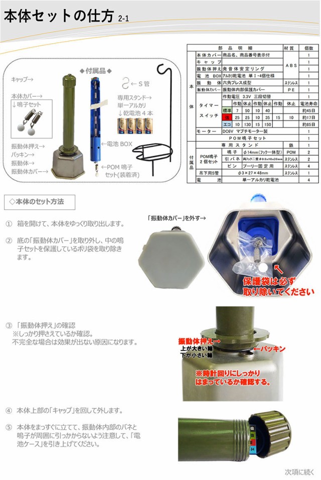 もぐら退治 もぐら追出し 乾電池付き DG010 モグラ撃退器 モグラ退治