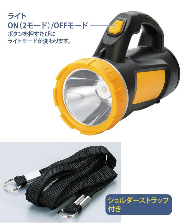 懐中電灯 2WAY 3WLEDサーチライト SV-7190 ランタン ハンディ