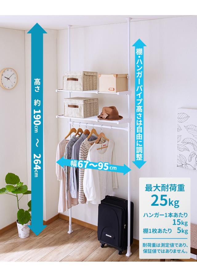 在庫一掃最安挑戦 突っ張り伸縮2段ラック ハンガーパイプ付き Tnp 5 ハンガーラック 洋服収納 ディスプレイ収納 棚付き ポール付き 空間収納 突っ張り棒 つ 正規店仕入れの Arnabmobility Com